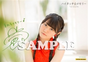 TSUTAYA  Bromide